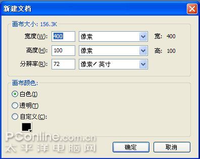 Fireworks打造个性网店签名