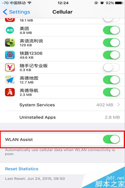 如何关闭iOS9中的WiFi Assist