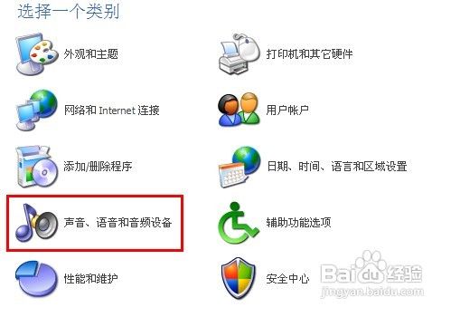 怎样调电脑音效