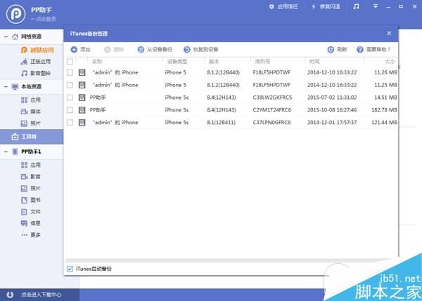 QQ截图20151027113843.jpg