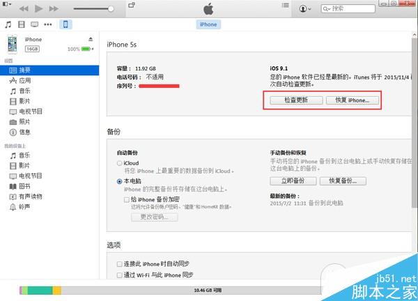 QQ截图20151028134629.jpg