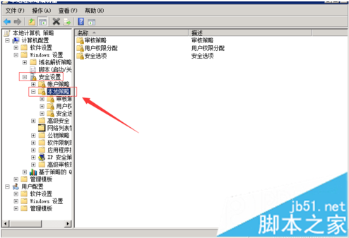 电脑中的Administrator系统管理员帐户如何修改名称2