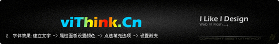 FW制作放射光感字体效果