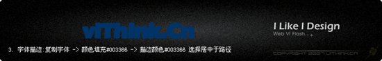 FW制作放射光感字体效果