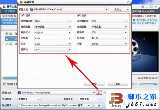 狸窝全能视频转换器怎么用