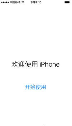 ios9.2降级9.1方法 苹果ios9.2降级ios9.1图文教程5