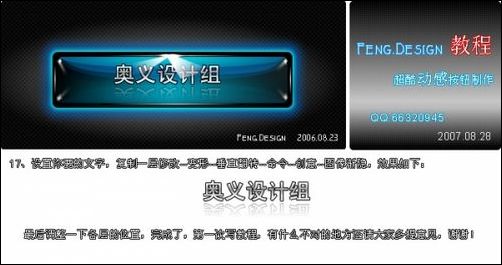 Fireworks制作超酷质感按钮