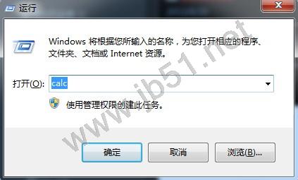 Windows系统中计算器的快捷键汇总 脚本之家