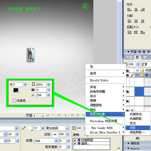Firewoks教程:液体金属表面特效制作_脚本之家jb51.net转载