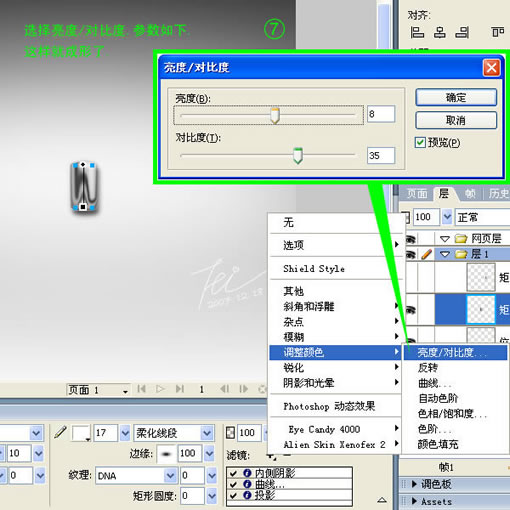 Firewoks教程:液体金属表面特效制作_脚本之家jb51.net转载