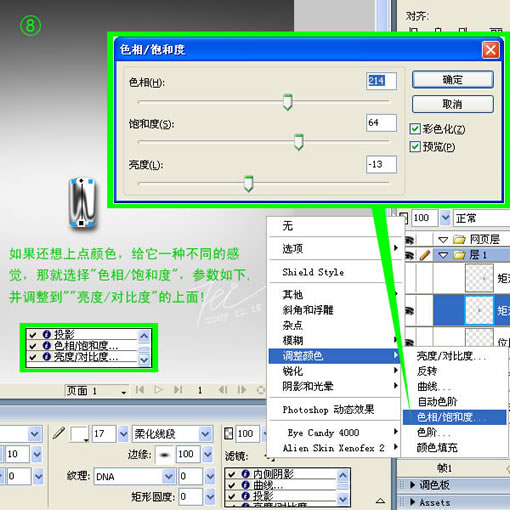 Firewoks教程:液体金属表面特效制作_脚本之家jb51.net转载