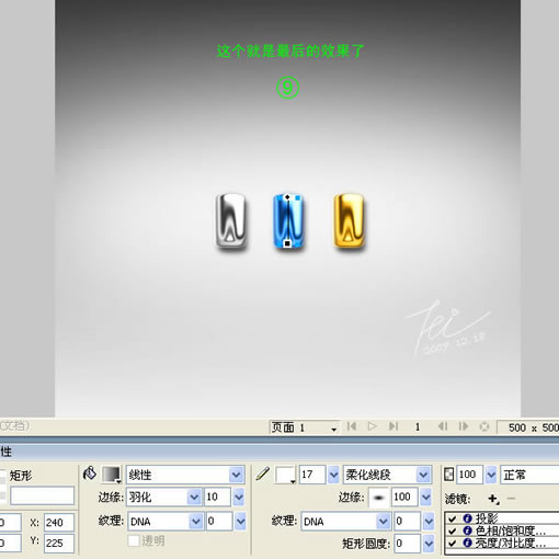 Firewoks教程:液体金属表面特效制作_脚本之家jb51.net转载
