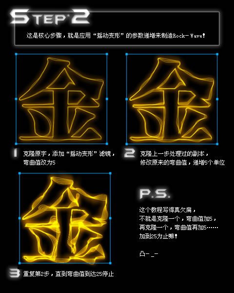Firewoks打造炫晕线条字体_脚本之家jb51.net转载