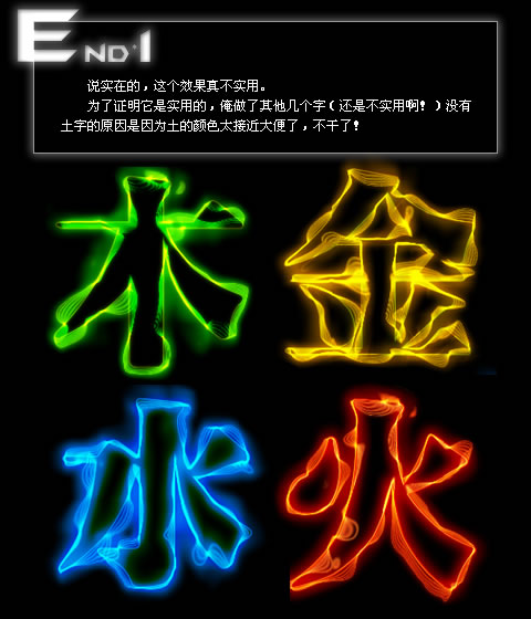 Firewoks打造炫晕线条字体_脚本之家jb51.net转载