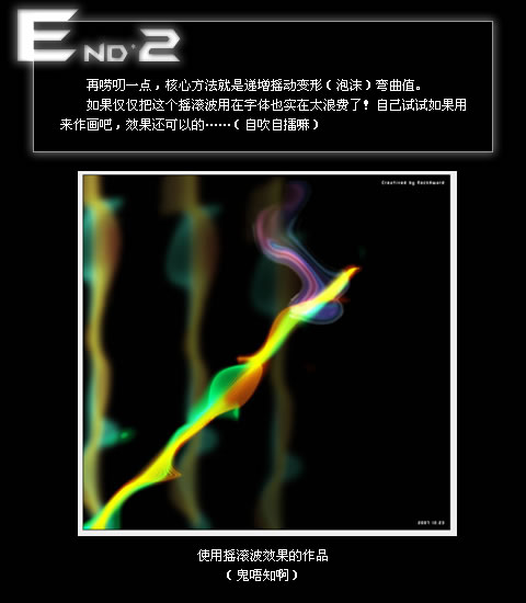 Firewoks打造炫晕线条字体_脚本之家jb51.net转载