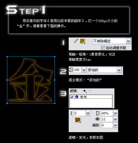 Firewoks打造炫晕线条字体_脚本之家jb51.net转载