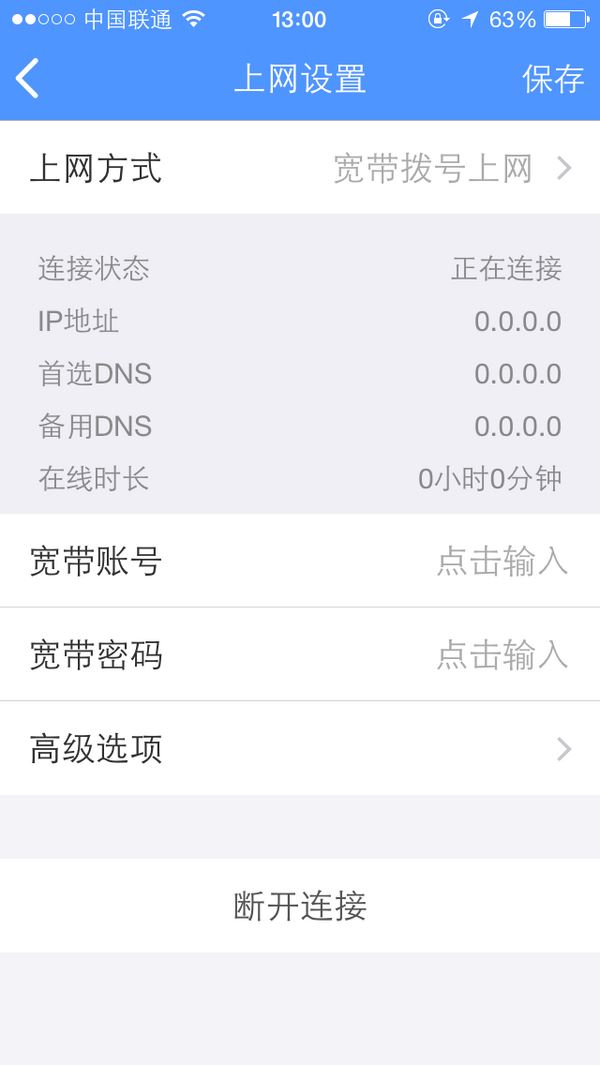 终于有了APP应用 — TP-LINK 新版 TL-WDR7500 千兆无线路由器开箱使用报告