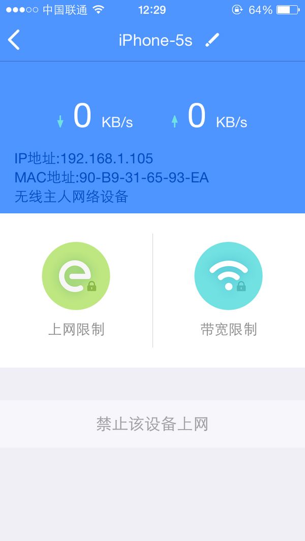 终于有了APP应用 — TP-LINK 新版 TL-WDR7500 千兆无线路由器开箱使用报告