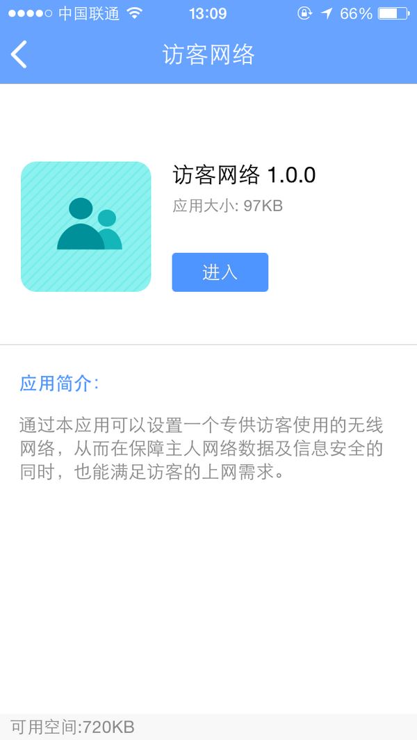 终于有了APP应用 — TP-LINK 新版 TL-WDR7500 千兆无线路由器开箱使用报告