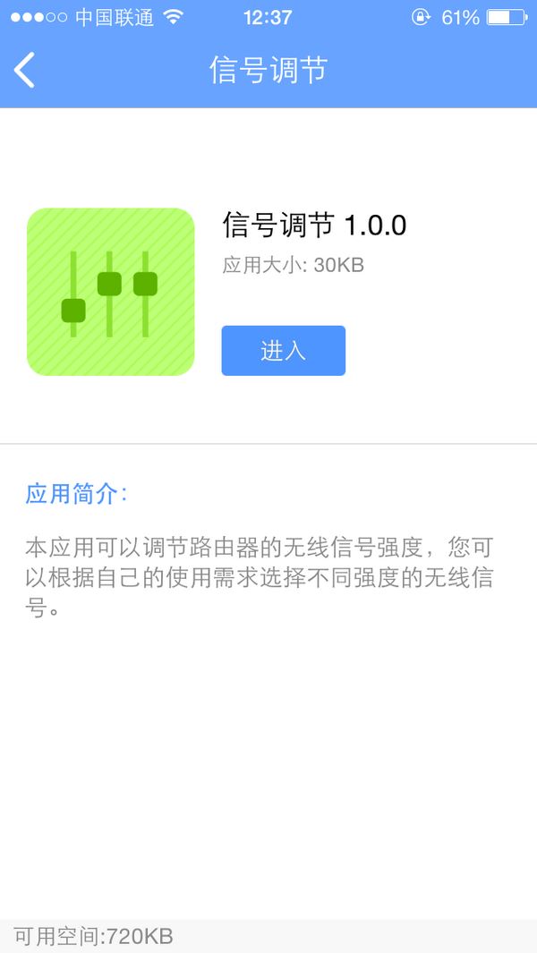 终于有了APP应用 — TP-LINK 新版 TL-WDR7500 千兆无线路由器开箱使用报告