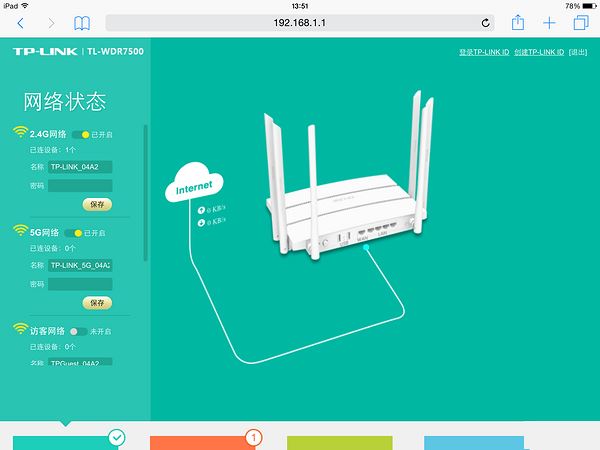 终于有了APP应用 — TP-LINK 新版 TL-WDR7500 千兆无线路由器开箱使用报告