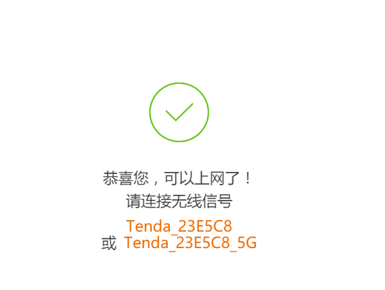千兆网络的最佳拍档 腾达AC9路由器评测