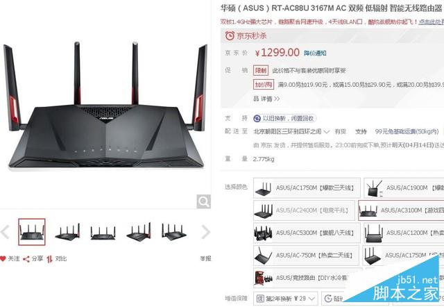 顶级路由器大对决：究竟谁是Wi-Fi王者? 