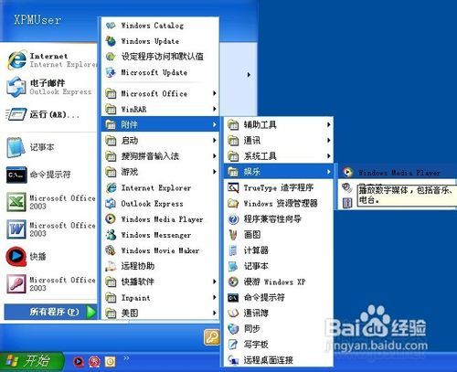 cda转mp3教程