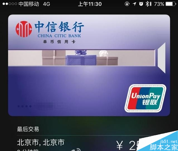 微信支付、支付宝当心！iOS 9.2最大惊喜来了