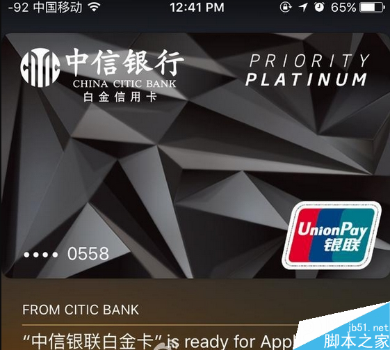 微信支付、支付宝当心！iOS 9.2最大惊喜来了