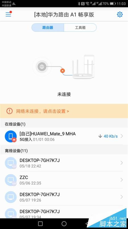 华为路由A1好用吗？华为路由器A1畅享版全面评测图解