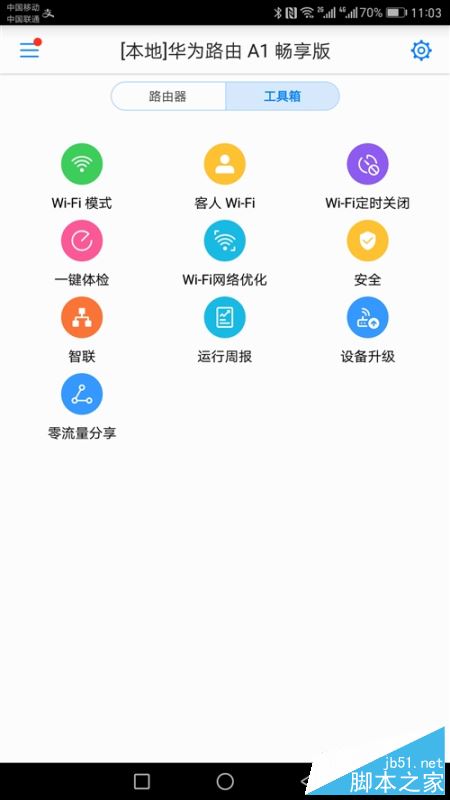 华为路由A1好用吗？华为路由器A1畅享版全面评测图解