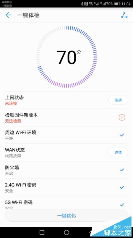 华为路由A1好用吗？华为路由器A1畅享版全面评测图解