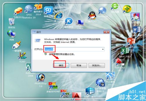 Microsoft word已停止工作怎么解决