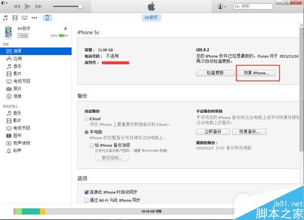 QQ截图20151215174828.jpg