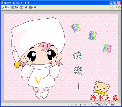 图23 给图像添加文字