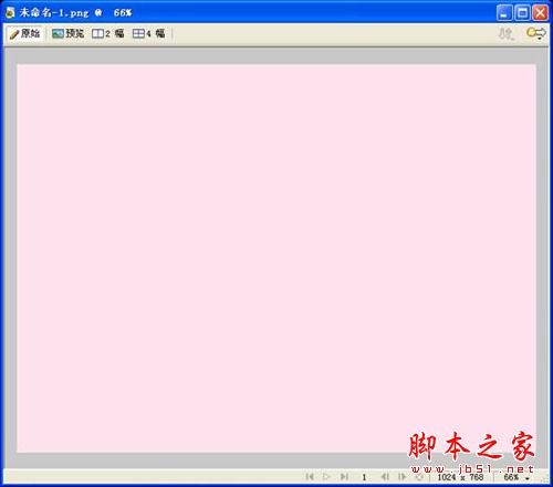 图1 新建粉色画布