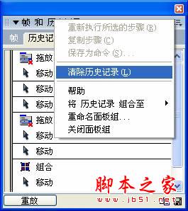 图4 清除历史记录