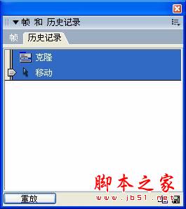 图5 点击重放