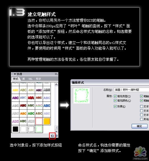 FireWorks教程：DIY树叶笔触画一棵树