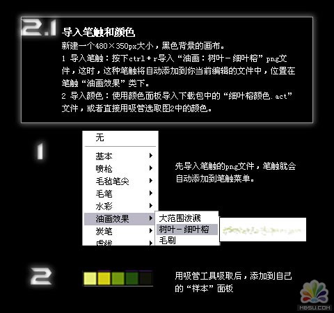 FireWorks教程：DIY树叶笔触画一棵树