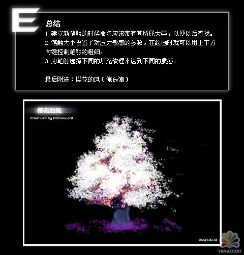 FireWorks教程：DIY树叶笔触画一棵树