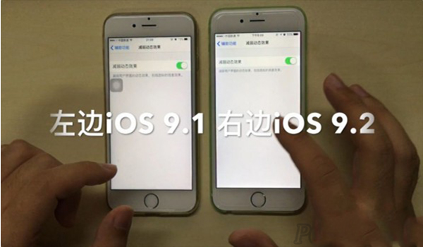 ios9.2新特性有哪些 ios9.2减弱动态效果可带来新特性