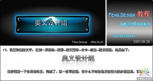 Fireworks打造超酷质感按钮教程