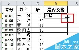 excel表格公式if函数的使用方法
