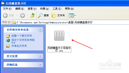 无线键盘大小写指示灯安装