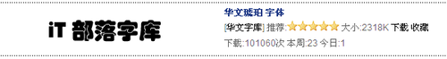 使用Fireworks制作QQ炫舞戒指自定义字