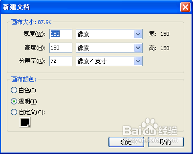 使用Fireworks制作QQ炫舞戒指自定义字