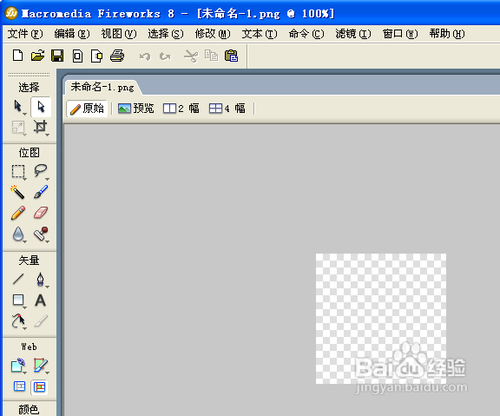 使用Fireworks制作QQ炫舞戒指自定义字