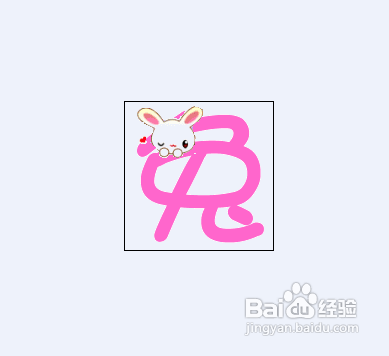 使用Fireworks制作QQ炫舞戒指自定义字